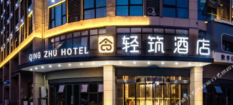 轻筑酒店(商丘万达广场店)图片