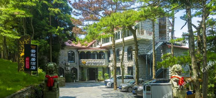 庐山云起居酒店(牯岭镇店)图片