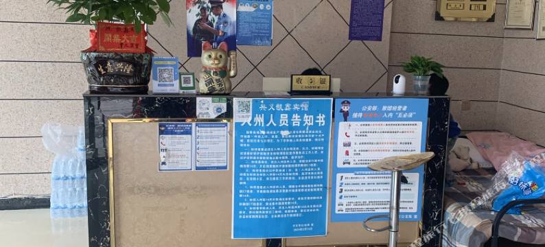 兴义凯鑫宾馆图片