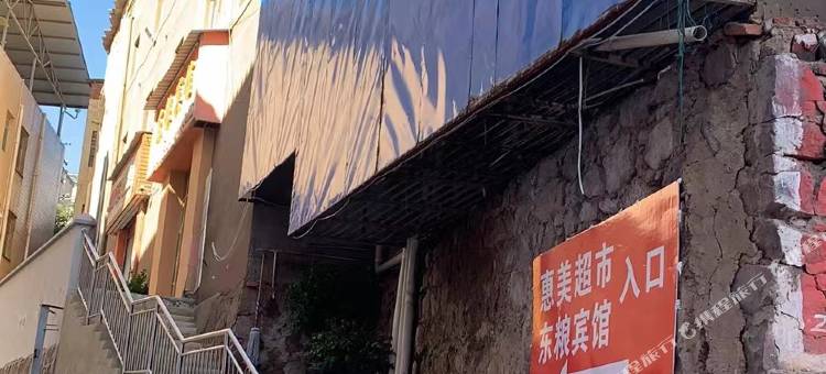 楚雄东粮宾馆图片