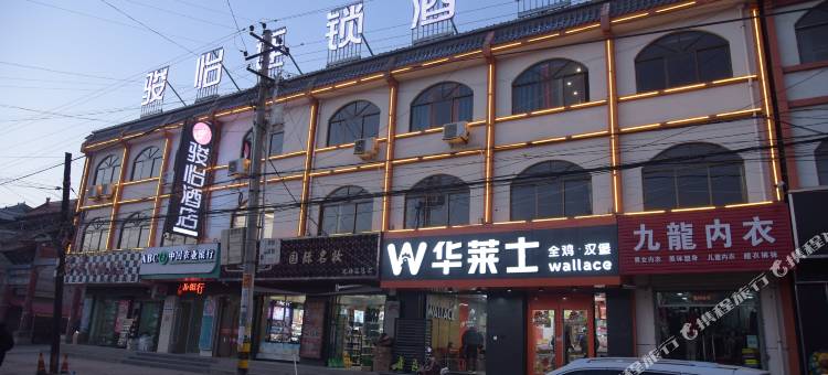 骏怡连锁酒店(陇南礼县盐官镇店)图片