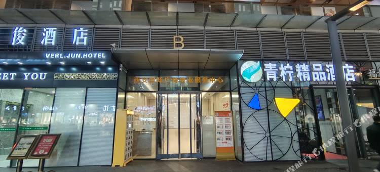 海棠主题酒店(西安万象城三桥地铁站店)图片