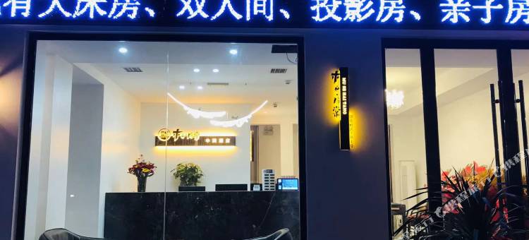 张家界中商酒店(中商步行街店)图片