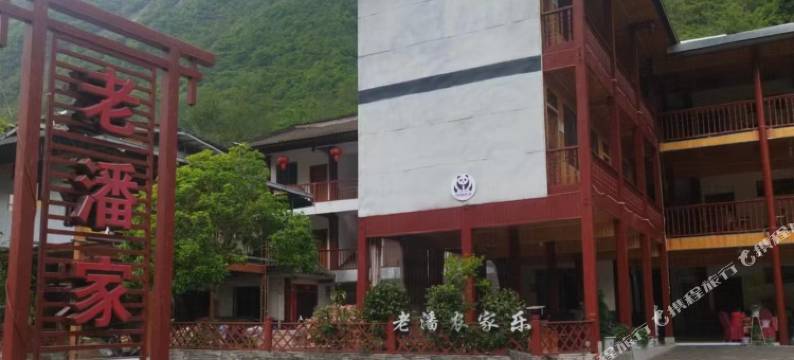 青川老潘农家乐图片
