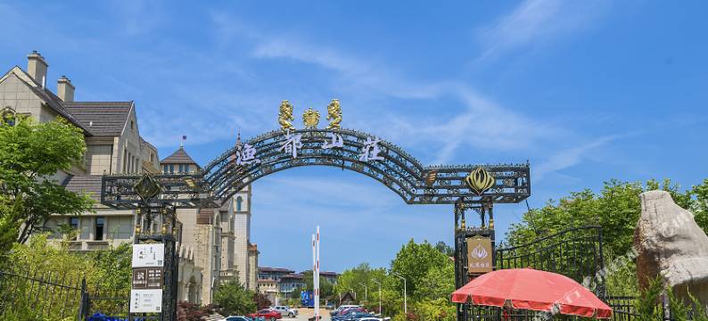 烟台凤凰雅筑欧式花园酒店图片