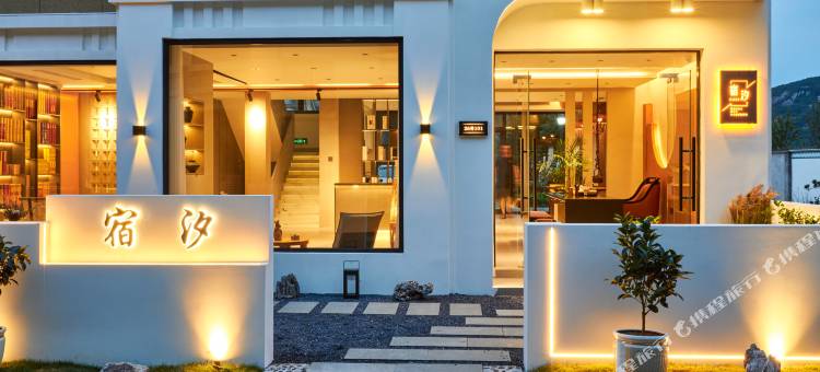 TideStay·宿汐度假民宿(朱家尖蜈蚣峙码头观音法界店)图片