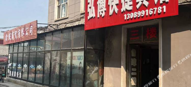 漠河市弘博快捷宾馆(漠河舞厅店)图片
