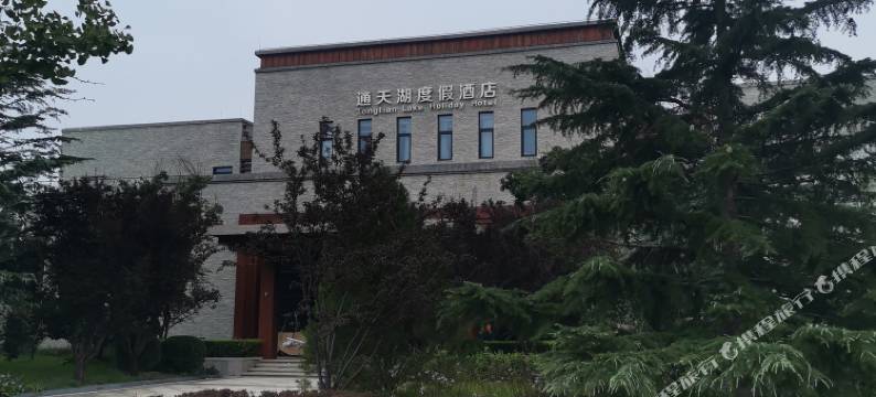 通天湖度假酒店图片