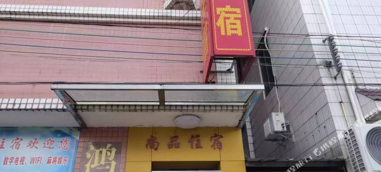 尚品住宿(三乡金谷大道店)图片