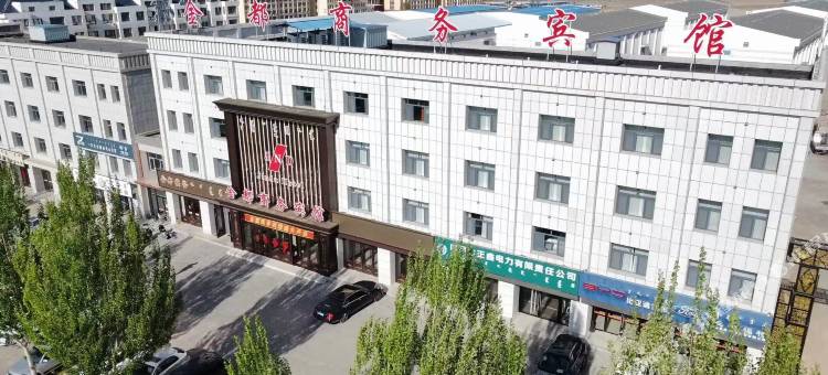 阿鲁科尔沁旗金都商务宾馆图片