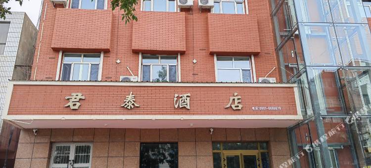 塔城君泰酒店图片