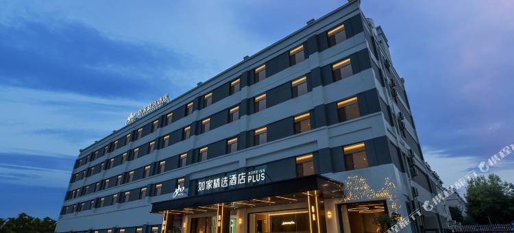 如家精选酒店(高密立新街晏子路店)图片