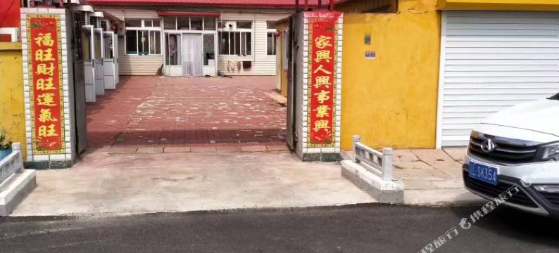 盘锦二宝民宿图片