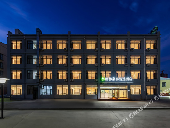 格林豪泰智选酒店(乌兰察布火车站维多利广场店)