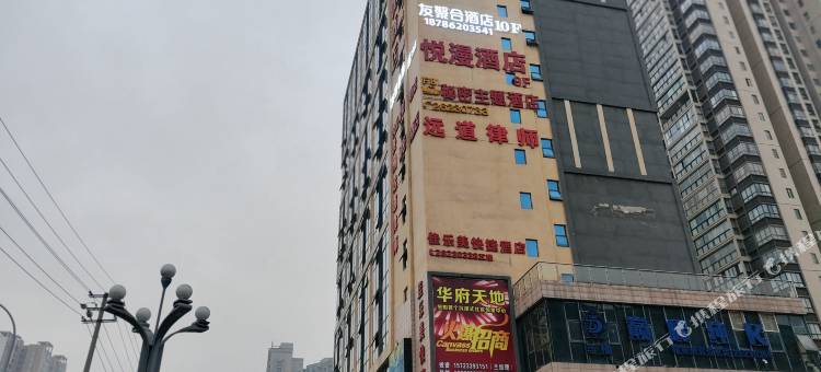 绥阳友聚合酒店图片