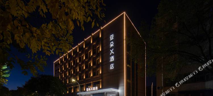 银川北京东路天玺国际亚朵X酒店图片