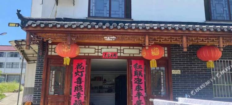 九华山福源宾馆图片