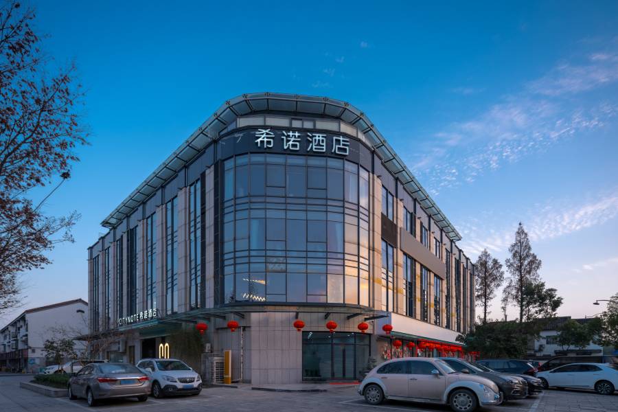 CityNote希諾酒店(紹興魯迅故里倉橋直街店)