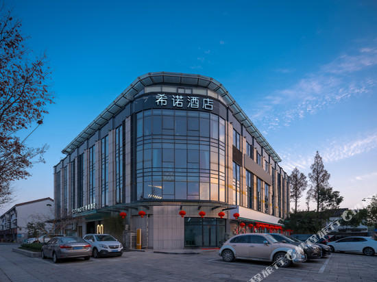 CityNote希诺酒店(绍兴鲁迅故里仓桥直街店)