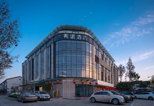 CityNote希诺酒店（绍兴鲁迅故里仓桥直街店）外景图