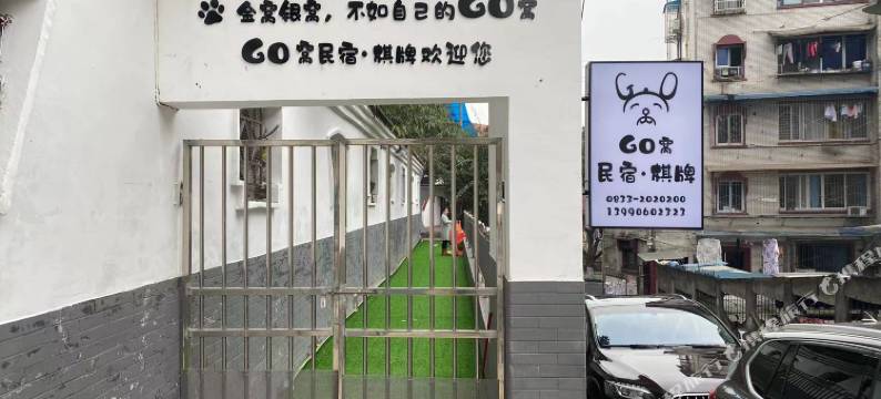 暖舍 GO 窝 Warm・小宿(乐山广场嘉兴路美食街店)图片