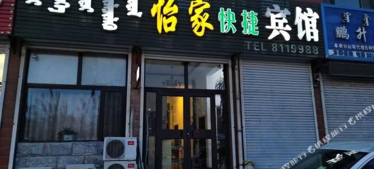 怡家快捷宾馆(北环路店)图片