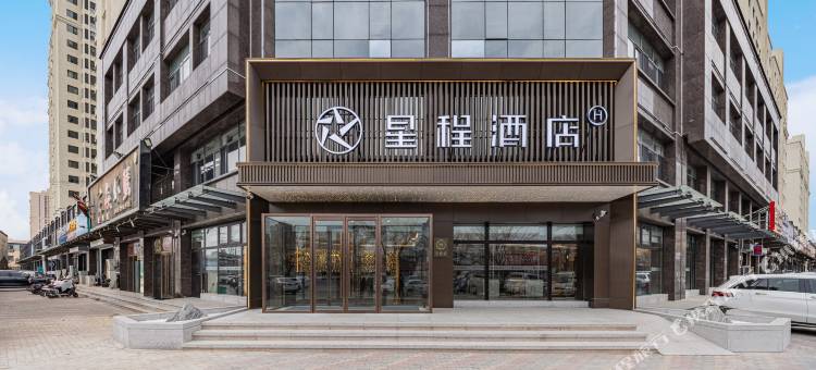 星程酒店(廊坊香河家具城店)图片
