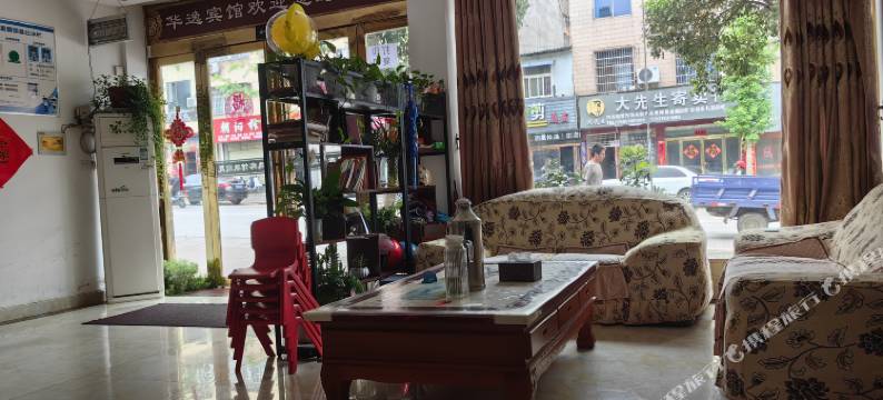 新县华逸宾馆图片