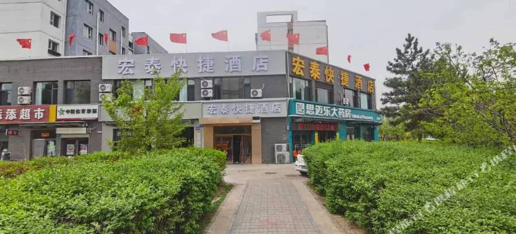 大同宏泰快捷酒店图片