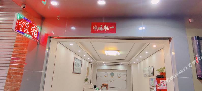 巴马腾达宾馆图片