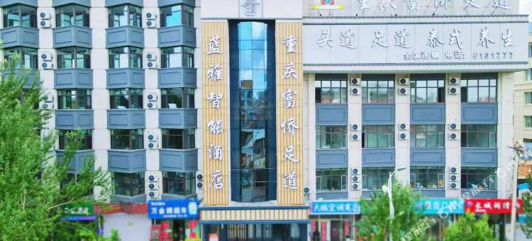 蓝雅智能酒店图片