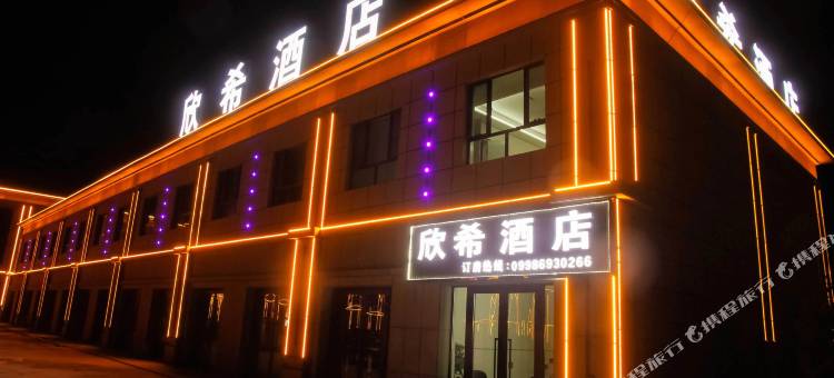 塔什库尔干欣希酒店图片