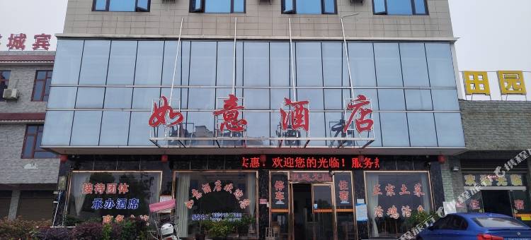 如意酒店图片