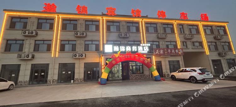 瀚锦酒店图片