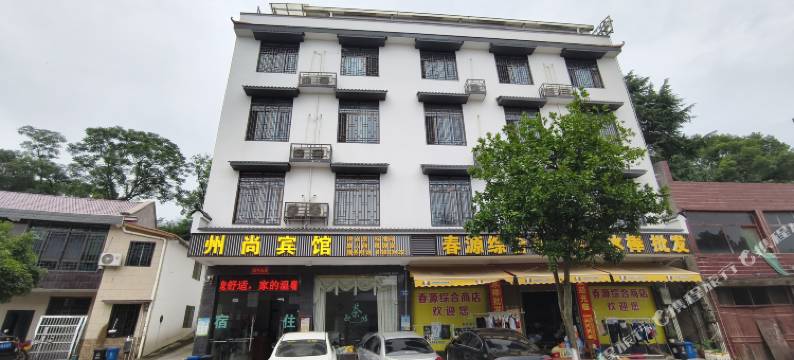 长沙州尚宾馆图片