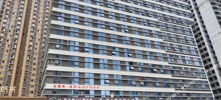 楠希loft影院公寓酒店(宜春润达国际店)图片