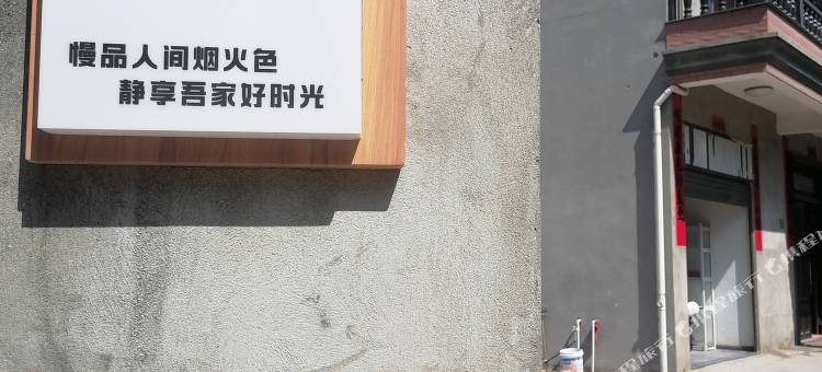 闲宿客栈(平潭动车站店)图片