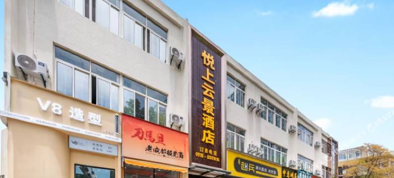 悦上云景酒店(汉中中心广场中心医院店)图片