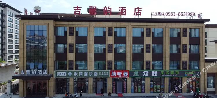 吴忠吉馨韵酒店图片