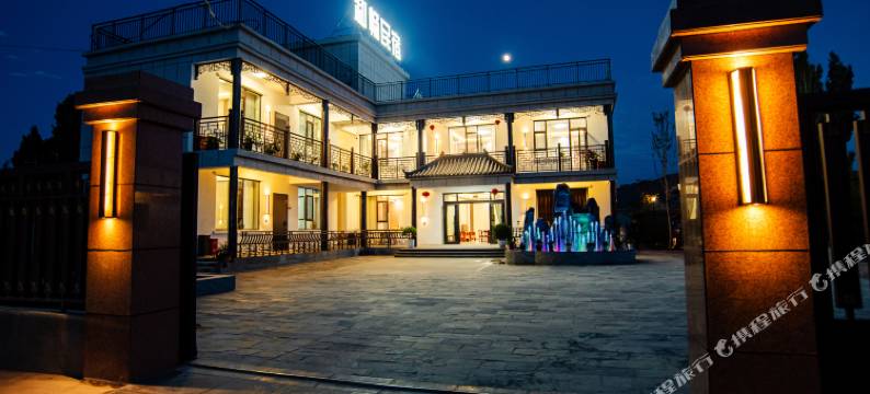 尼勒克和畅民宿图片