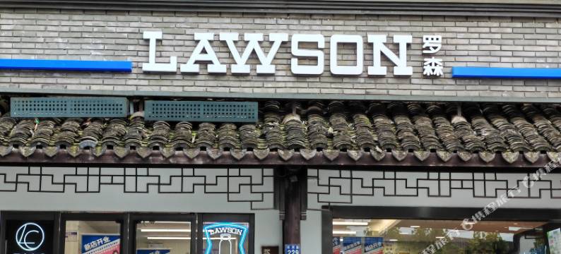 乌镇回忆屋图片