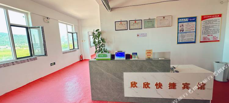 荣成欣欣快捷宾馆图片