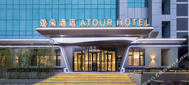 济南大明湖泉城路亚朵酒店图片