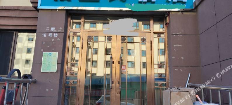 相宜民宿店图片