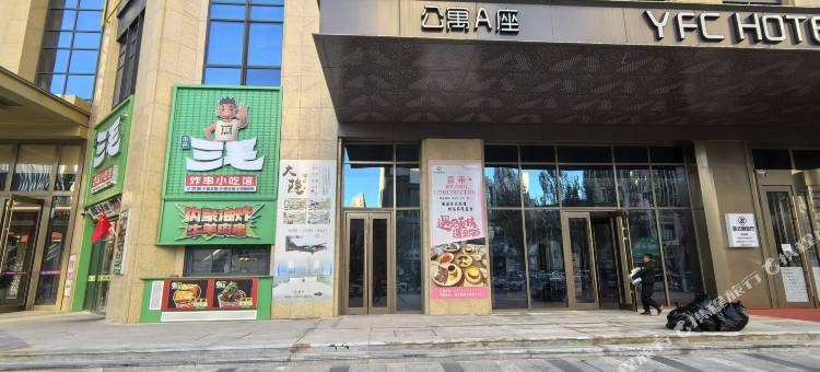 通辽大隐酒店图片