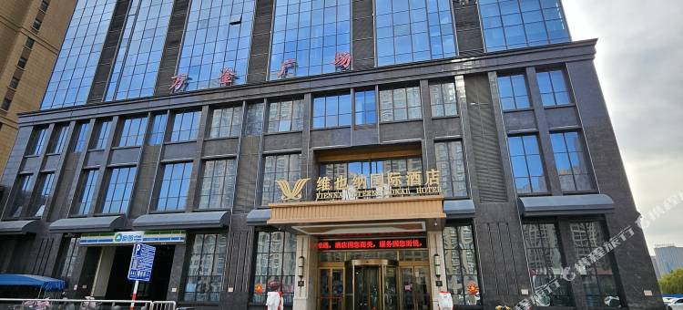 罗曼印象民宿(万达广场店)图片