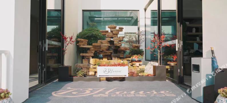 西坞里73号•莫干山法式轻奢庭院亲子美宿图片