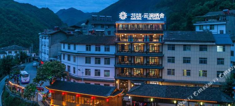 花筑·神农架云涧栖舍民宿(木鱼店)图片