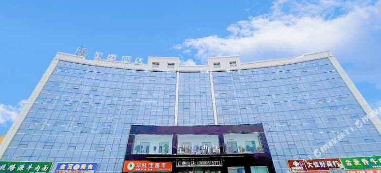 星玺酒店(火车站店)图片