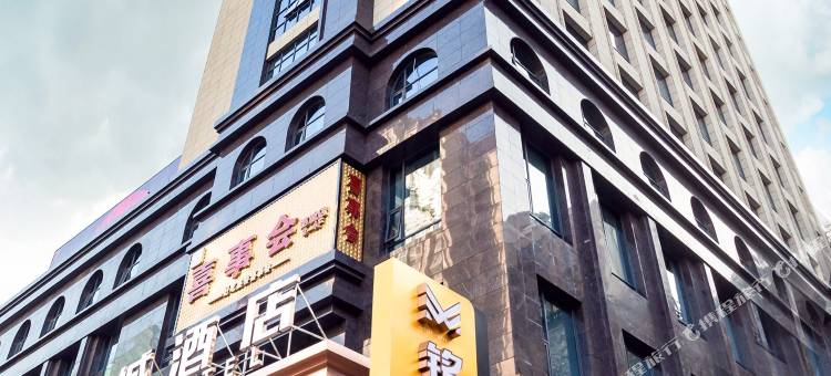 攀枝花铭城酒店(攀枝花学院店)图片